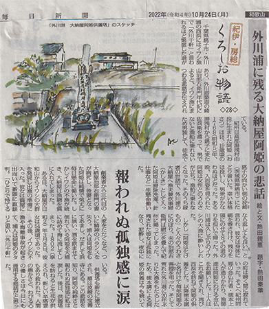 新聞に掲載